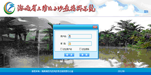 海南省三防电子沙盘指挥系统