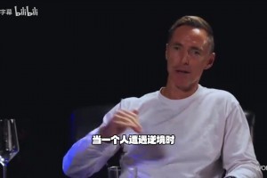 纳什：文班拿MVP的制约，有时候他不是最后时刻接管比赛的那个人