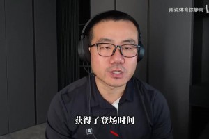 徐静雨：卡尔森&波特的发挥远不如杨瀚森 小杨比他们更有竞争力